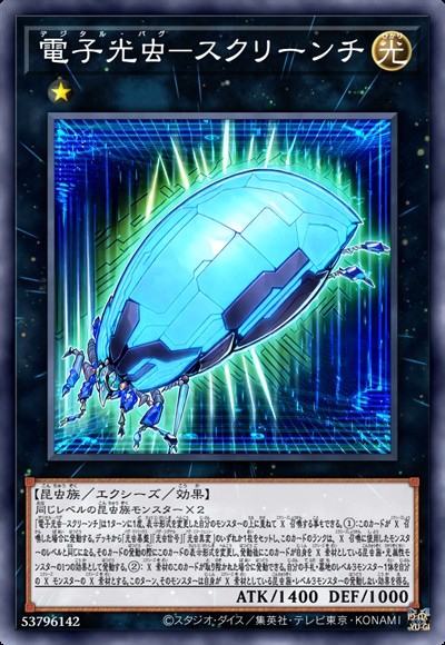 电子光虫-桌面蝽