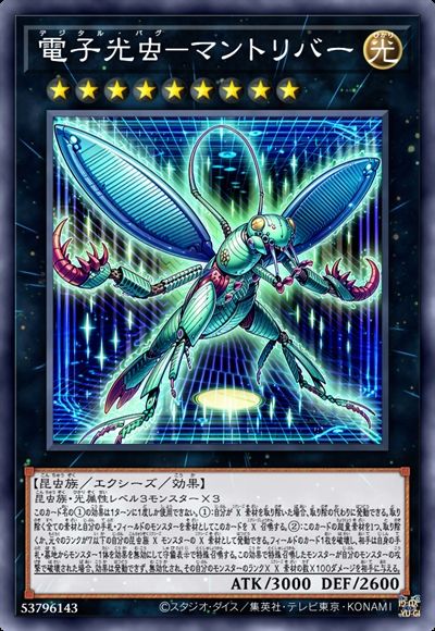 电子光虫-驱动大刀螳