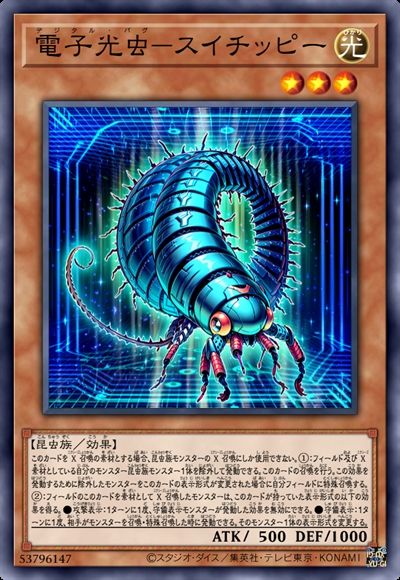 电子光虫-开关马陆