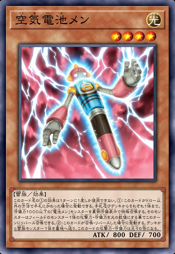 空气电池人