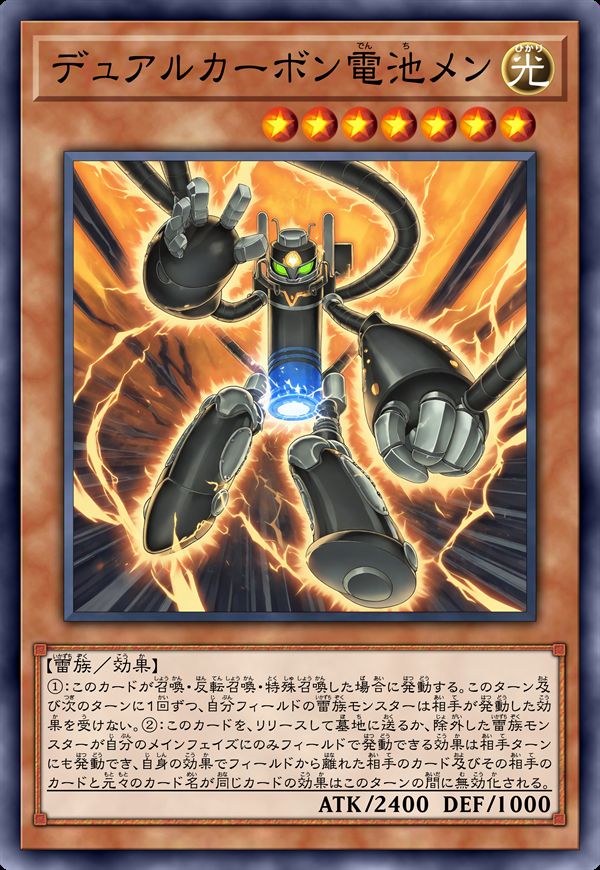双碳电池人