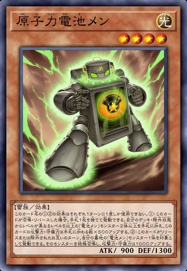原子力电池人