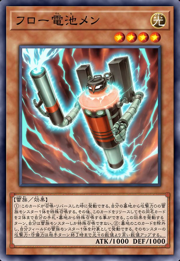 液流电池人