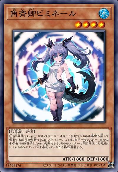 角齐卿 比米内卢