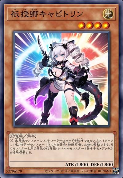 祇授卿 凯匹托林