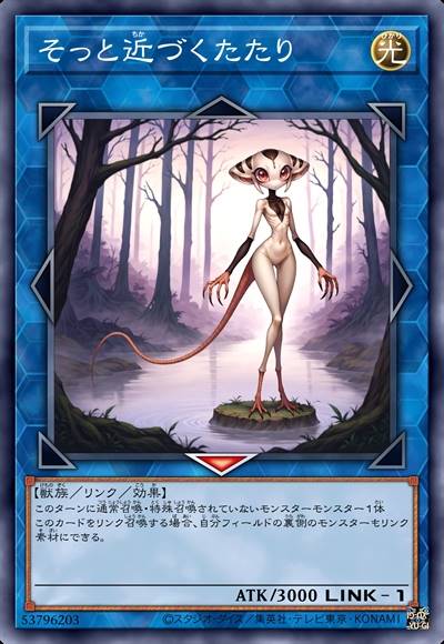 悄悄接近的作祟者