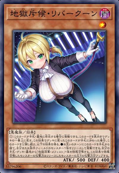 地狱斥候·莱韦屈恩