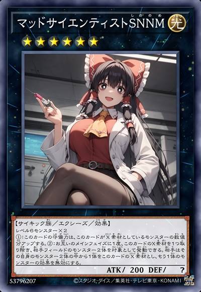 疯狂科学家 SNNM