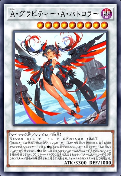 反重力异象巡空者