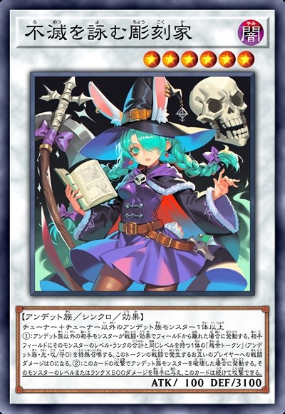 不朽吟诵雕刻家