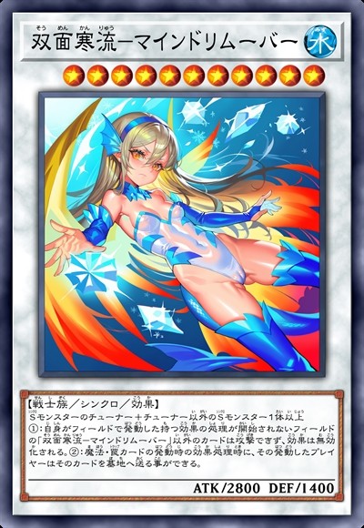 双面寒流-意识剥离者