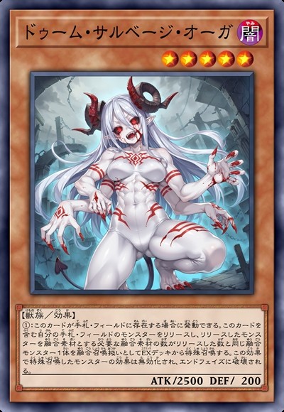 末世废能嵌合鬼