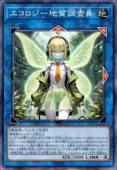 生态地质调查员