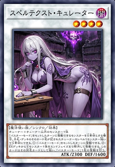 魔咒典籍管理员