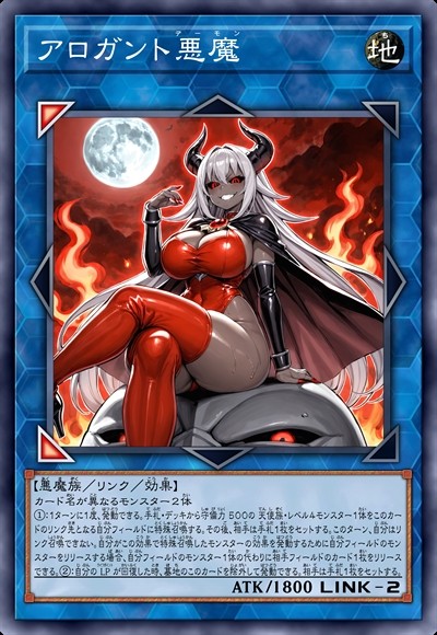 趾高气扬的魔鬼