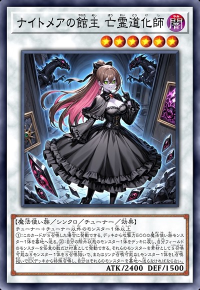 梦魇馆主 亡灵道化师