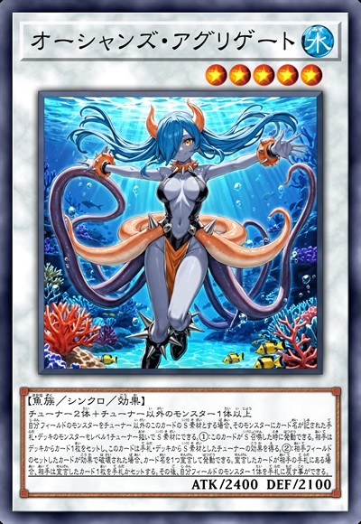 海洋怪异聚合体