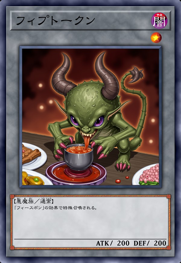 赴宴小鬼衍生物