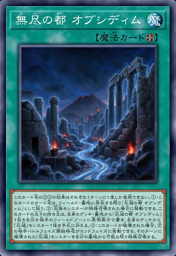 无尽之都 奥布西地暮