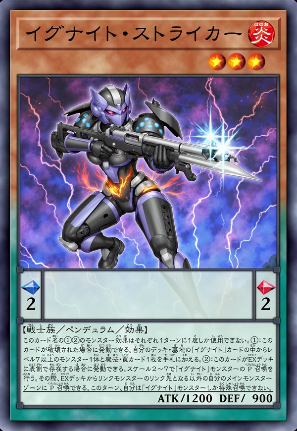 点火骑士·前锋