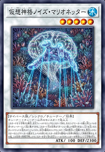 幻想神格 噪点操控者