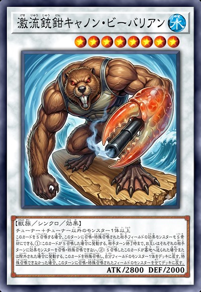 激流铳钳 加农蛮狸