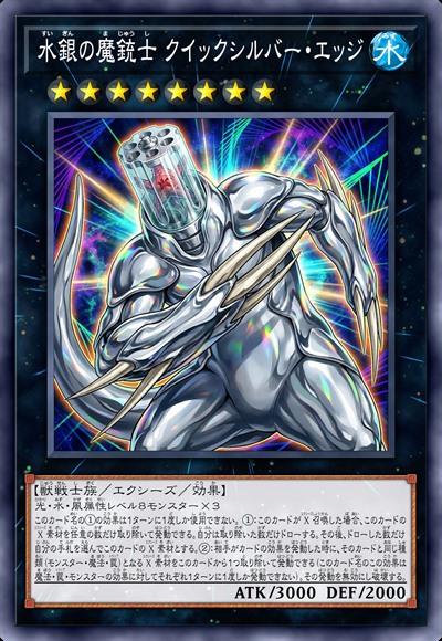 水银魔枪士 极速银刃