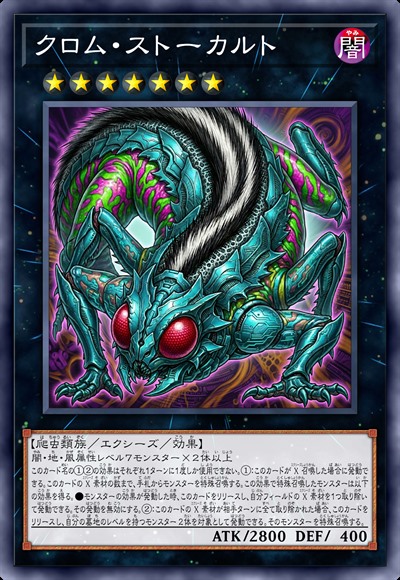 铬金潜行恶教徒