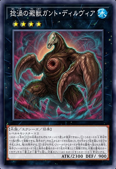 捻涡沉淀兽 擘洪