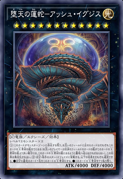 堕天的莲蛇-阿什·伊谷西斯