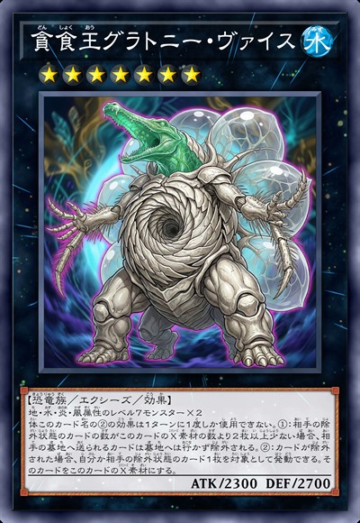 贪食王 暴食恶台