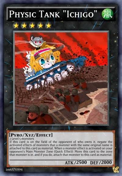 物理演算莓战车