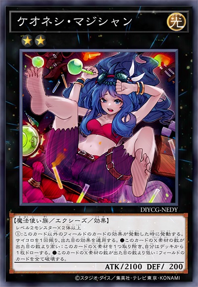 冒失莽撞魔术师