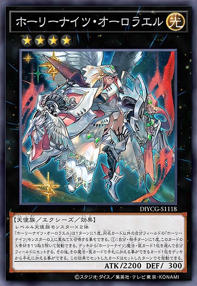 圣夜骑士团·欧洛拉耶尔