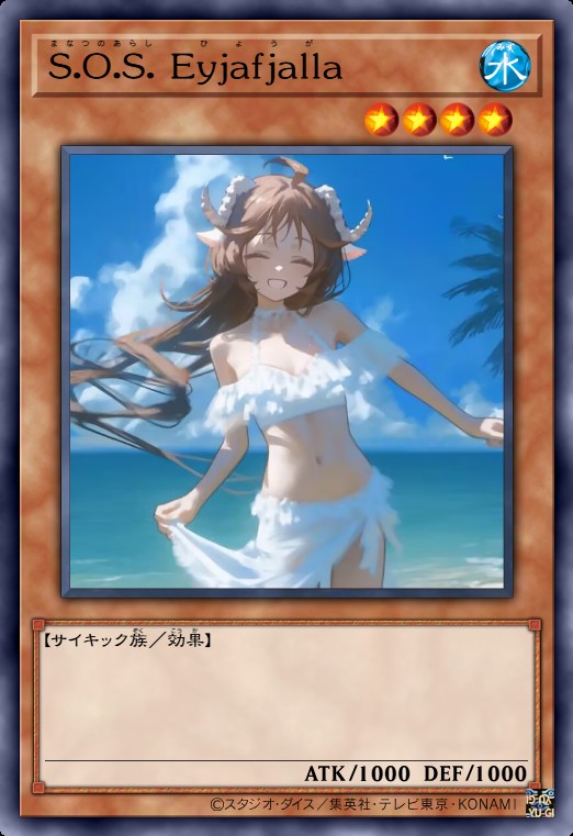 盛夏风暴 艾雅法拉