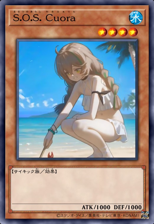 盛夏风暴 蛇屠箱