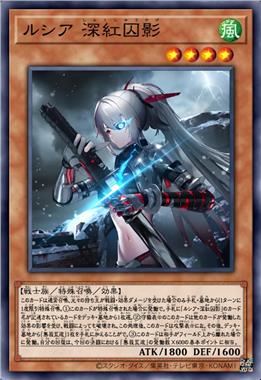 露西亚·深红囚影