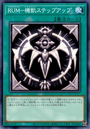 升阶魔法-机凯跃升