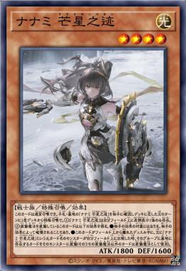 七实·芒星之迹