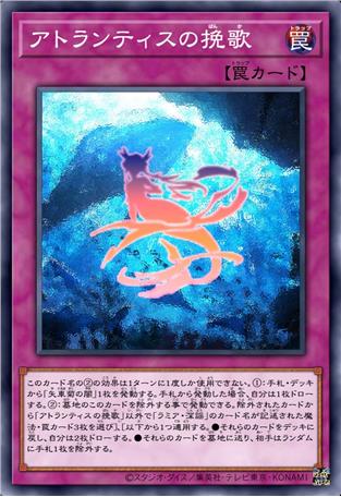 亚特兰蒂斯的挽歌