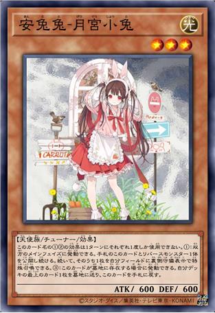 安兔兔-月宫小兔-