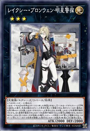 莱克西·布朗温-明星警探-