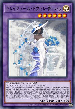 芙蕾芙尔·德维莱-蓝色玫瑰-
