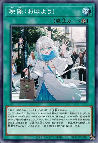 映像：早上好！