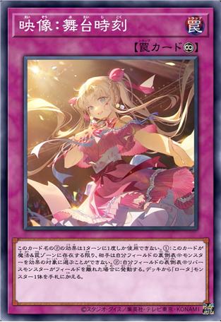 映像：舞台时刻