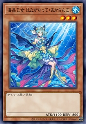 海晶少女 花开散落红珊瑚