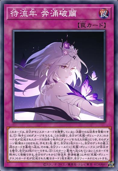 待流年 奔涌破茧