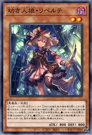 娇幼狼人·莉贝尔缇