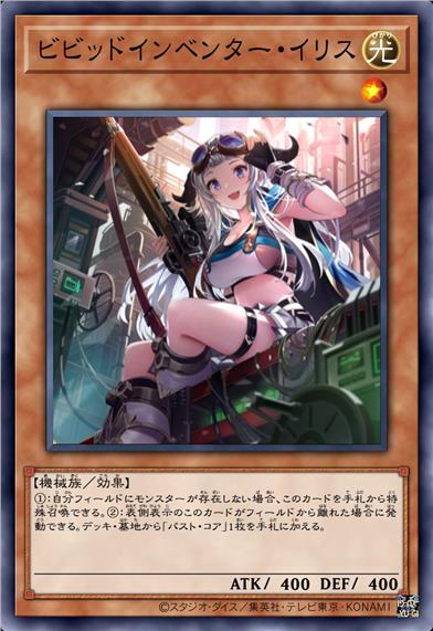 耀眼的发明家·伊莉斯