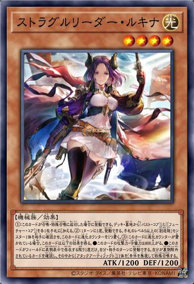 抗争领袖·露琪娜